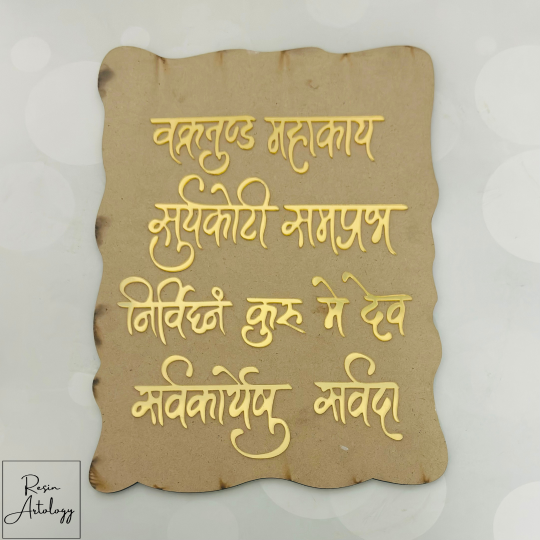 GANESH MANTRA ACRYLIC CUTOUT
