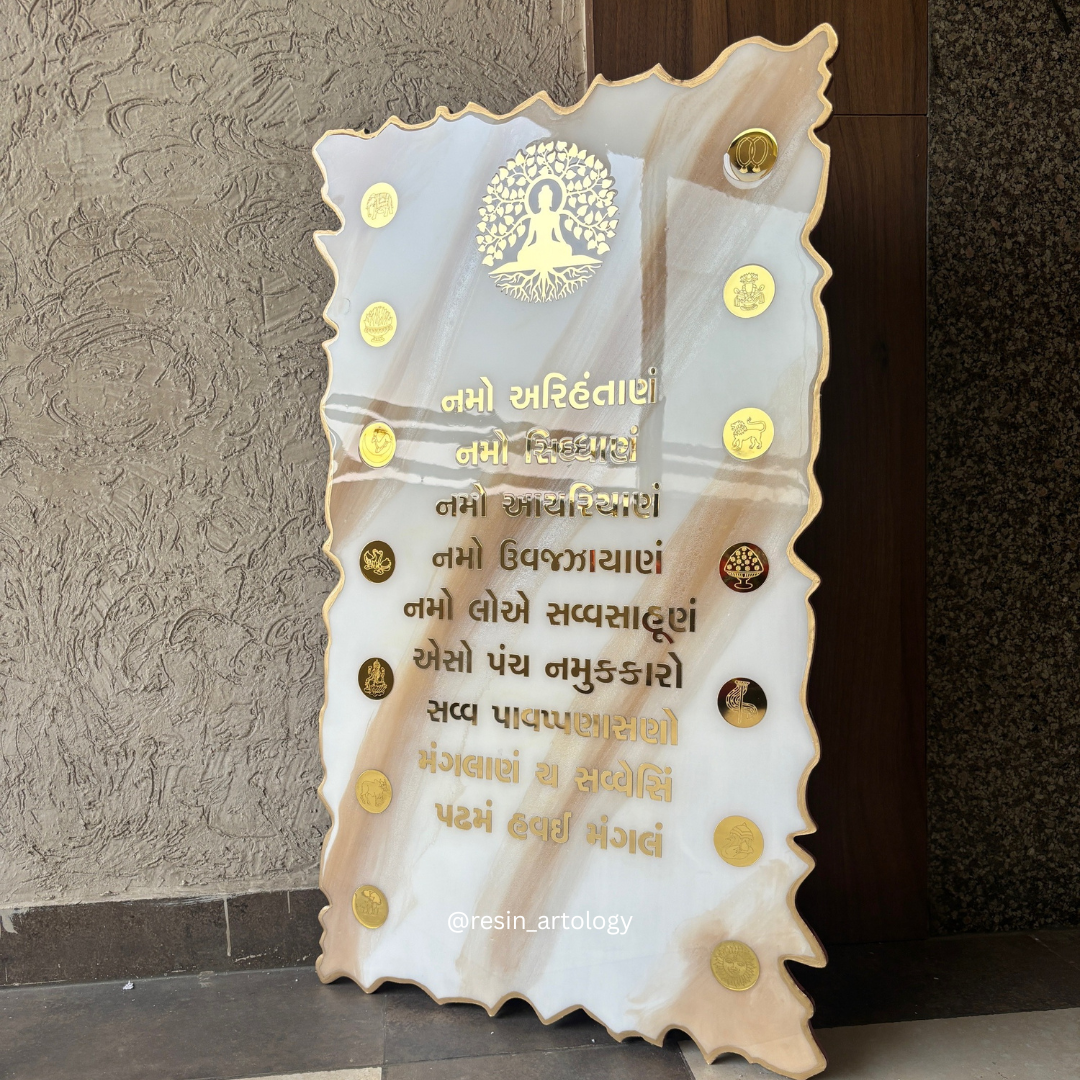 Customised Mantra Frame / Navkar Mantra / Ganesh Mantra / Gaytri Mantra 18"*30" - White And Sandstone's