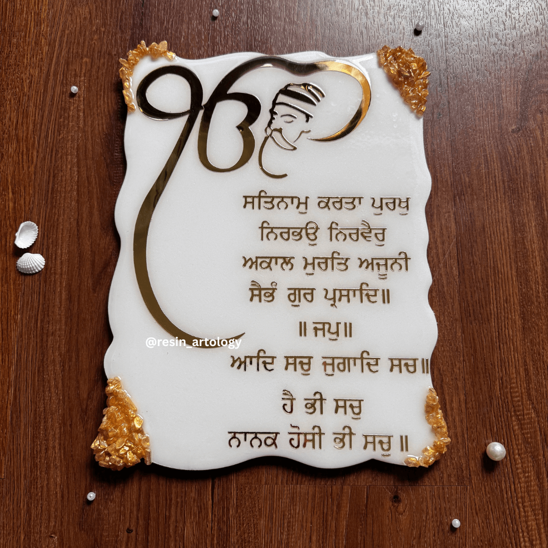 Customised Mantra Frame / Punjabi Mool Mantra/ Navkar Mantra / Ganesh Mantra / Gaytri Mantra .