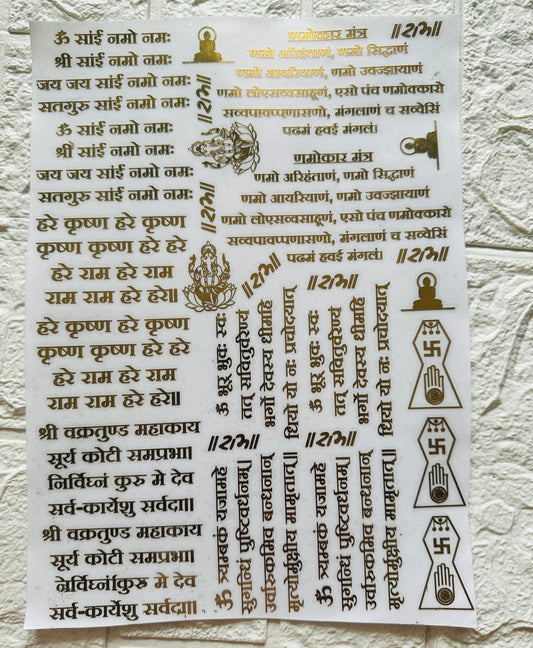 Mix Mantra stickers metal sheet