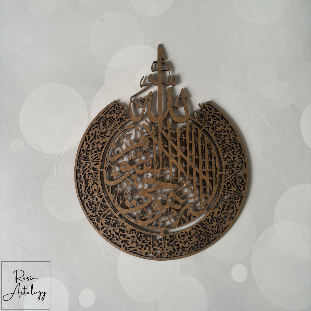 Customised Acrylic (Vinyl) Cutout - Ayatul Kursi - Size - 9 * 7 Inches