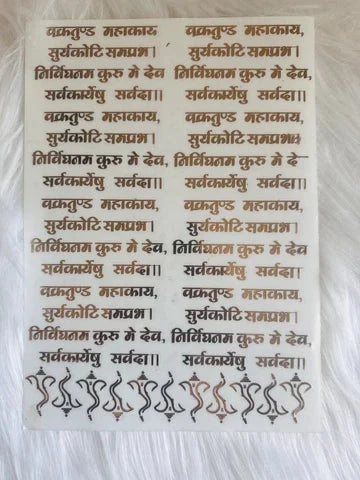 Ganpati Vakratunda Mantra Metal Stickers Sheet