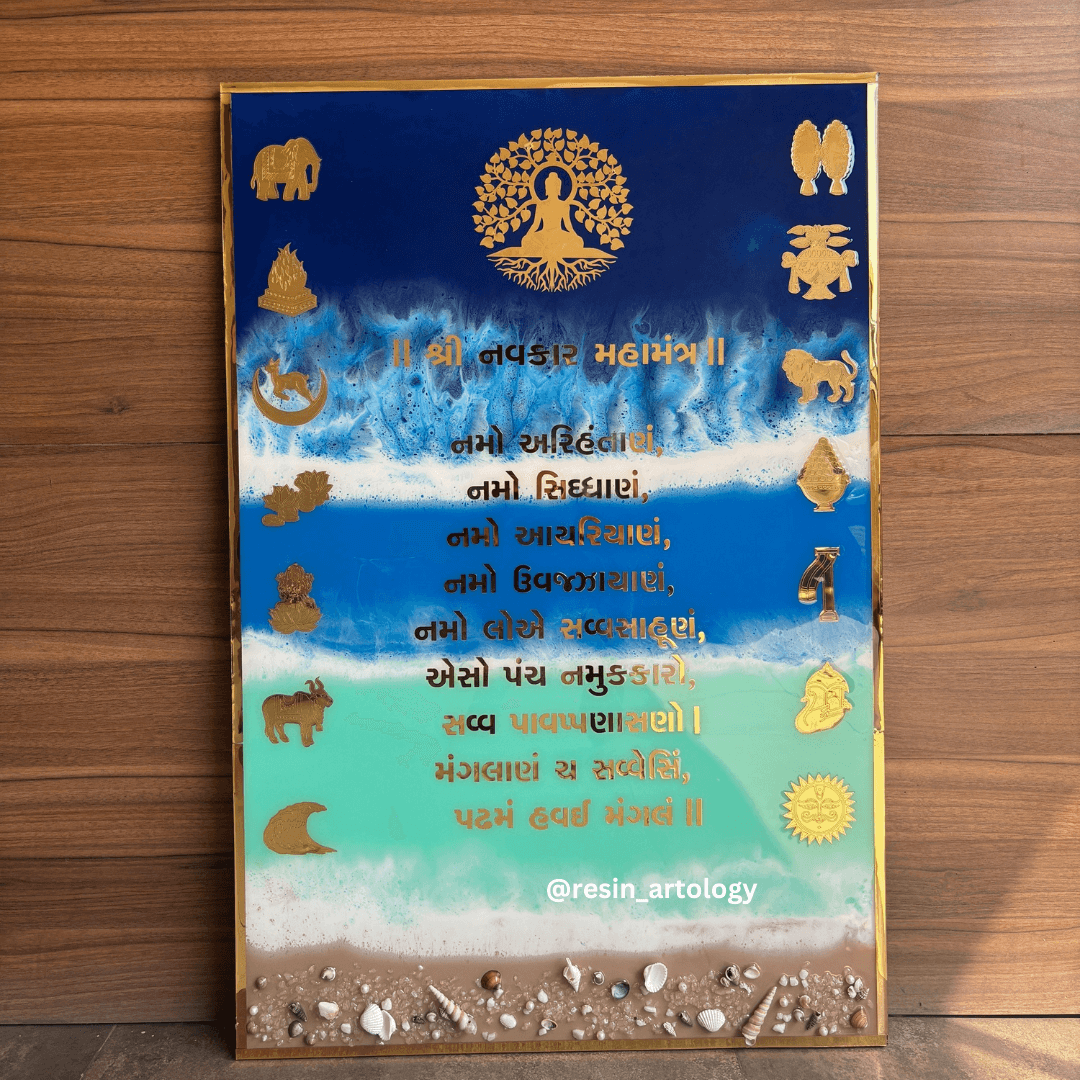 Customised Mantra Frame / Navkar Mantra / Ganesh Mantra / Gaytri Mantra