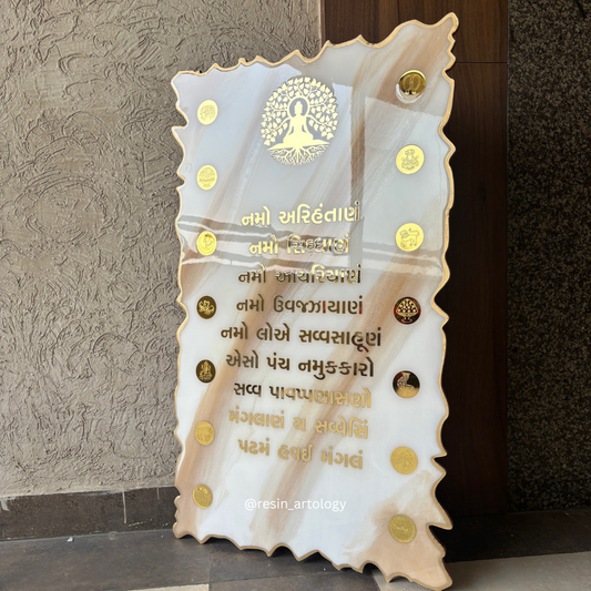 Customised Mantra Frame / Navkar Mantra / Ganesh Mantra / Gaytri Mantra 18"*30" - White And Sandstone's