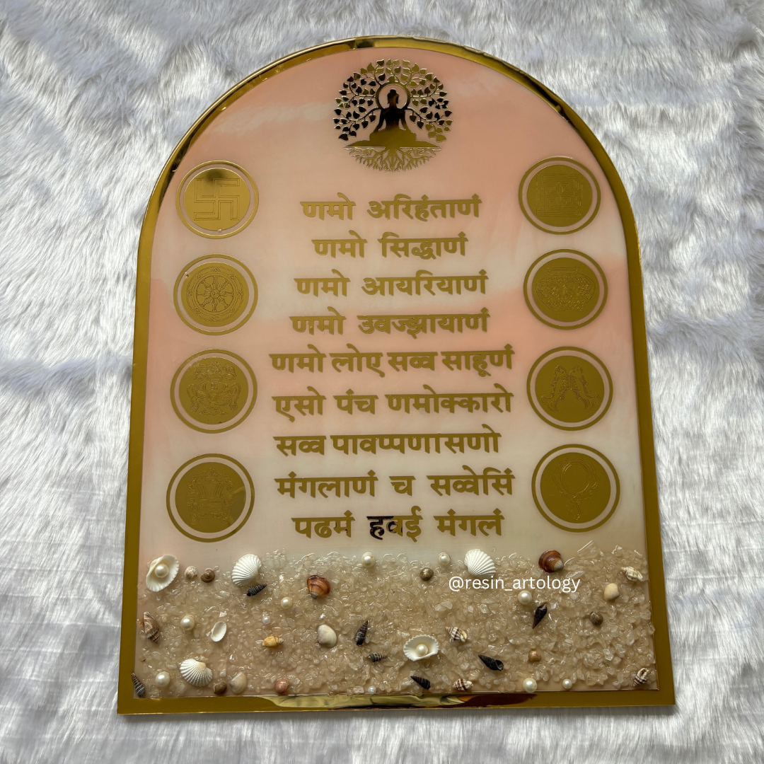 Customised Mantra Frame / Navkar Mantra / Ganesh Mantra / Gaytri Mantra 16"*24"