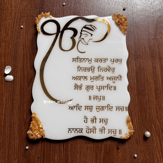 Customised Mantra Frame / Punjabi Mool Mantra/ Navkar Mantra / Ganesh Mantra / Gaytri Mantra .