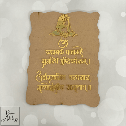 MAHA MRUTHYUNJAYA MANTRA ACRYLIC CUTOUT