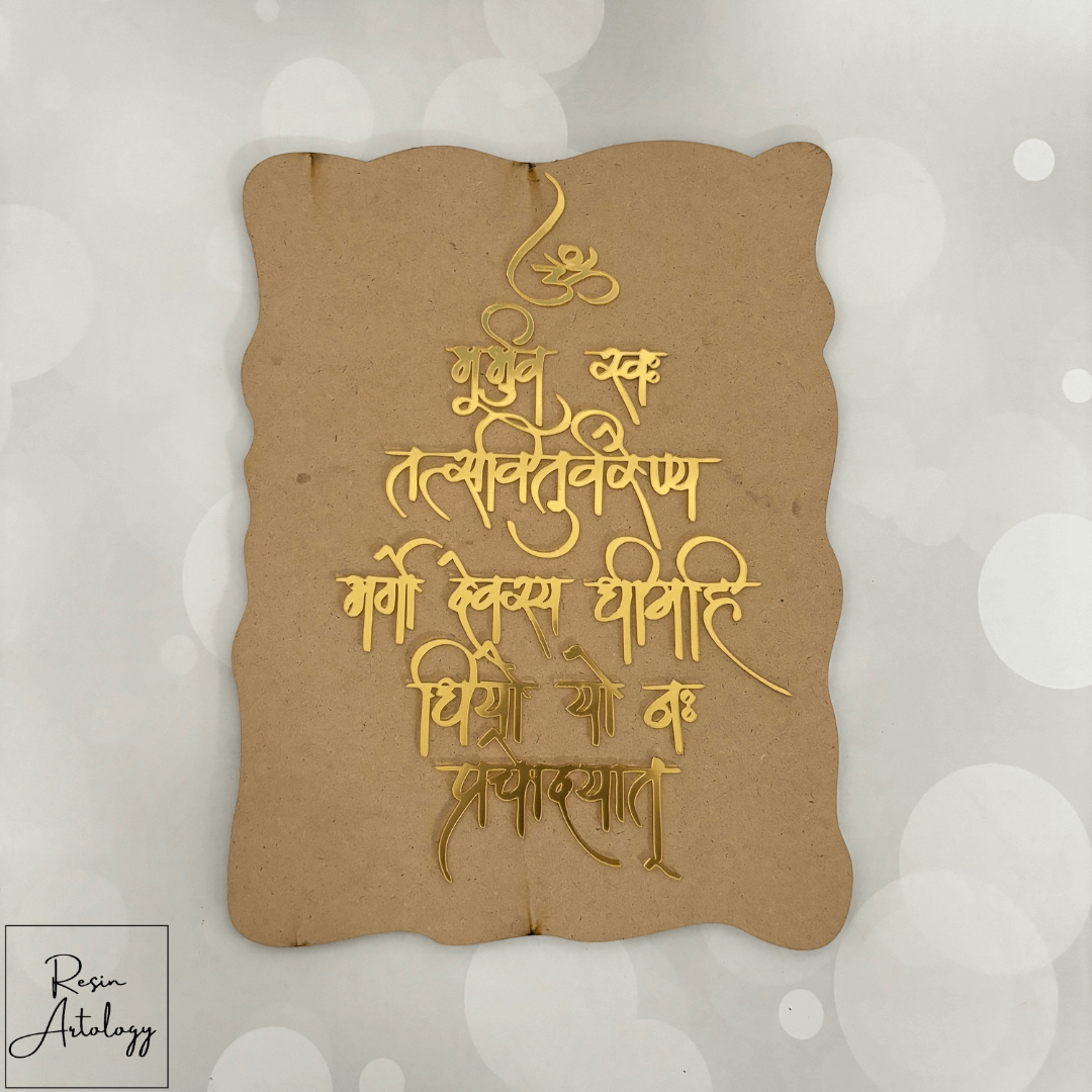 GAYATRI MANTRA ACRYLIC CUTOUT