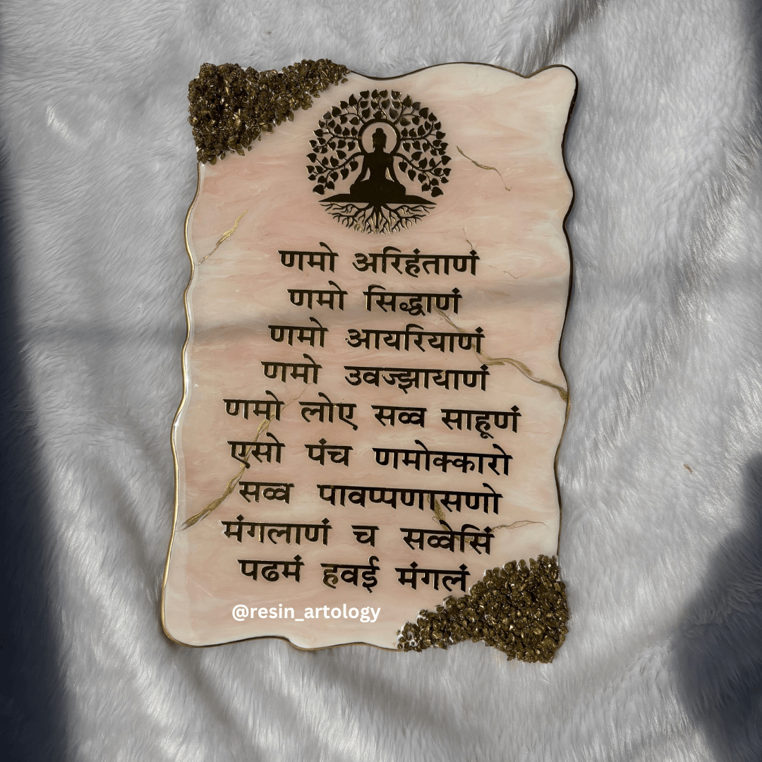 Customised Mantra Frame / Navkar Mantra / Ganesh Mantra / Gaytri Mantra .